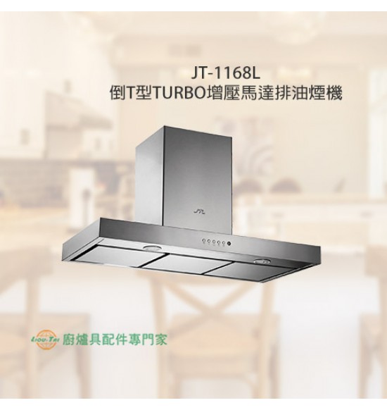 JT-1168L 倒T型TURBO增壓馬達排油煙機90cm